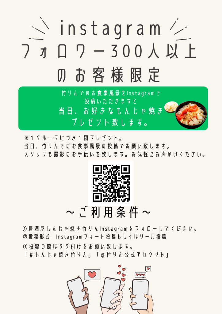 インスタイベント